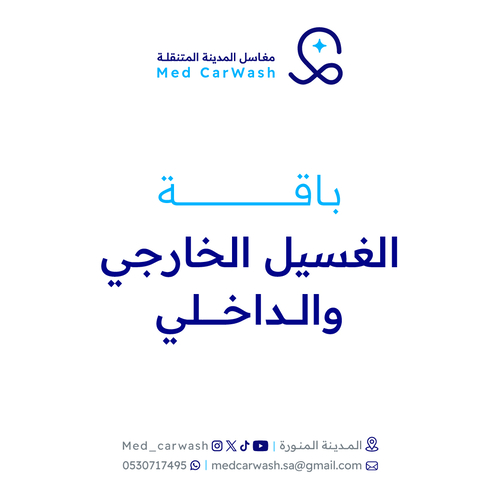 غسيل عادي سيارة وسط